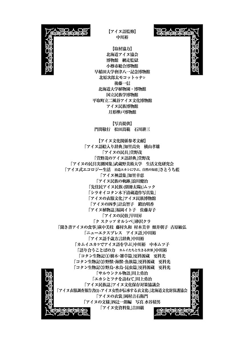 Golden Kamuy Chapter 90 Gambar 22